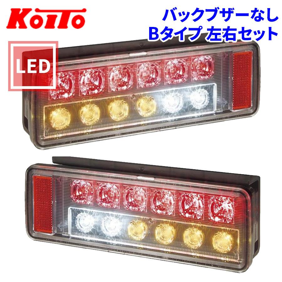 小糸製作所 トラック用 オール LED テールランプ テールライト