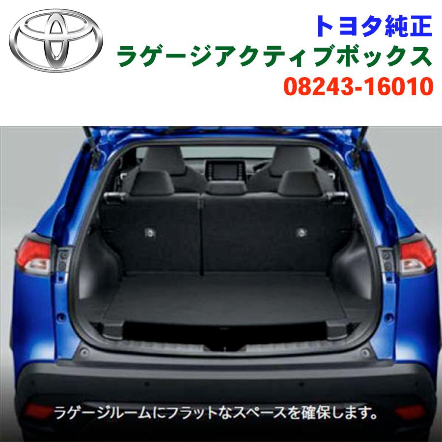 トヨタ（TOYOTA） トヨタ純正部品 カローラクロス ZVG11 ZVG15 ZSG10