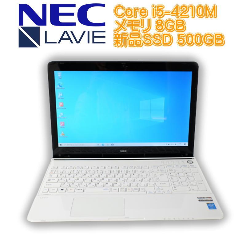 NEC 【中古ノート】NEC Lavie LS550/T ノートパソコン Core i5-4210M