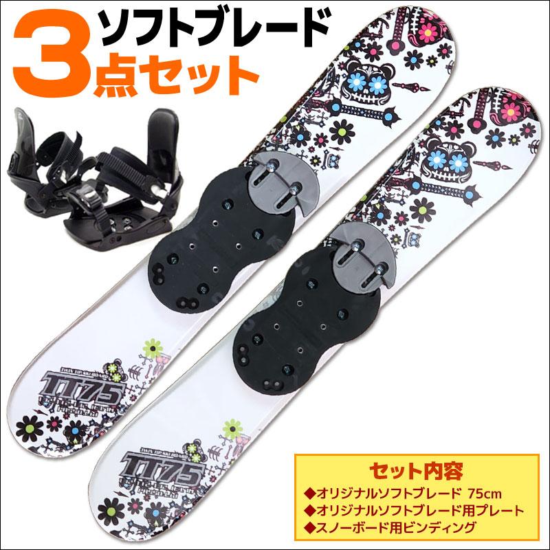 ソフトブレード 3点セット メンズ レディース SWALLOW 24-25 TT75