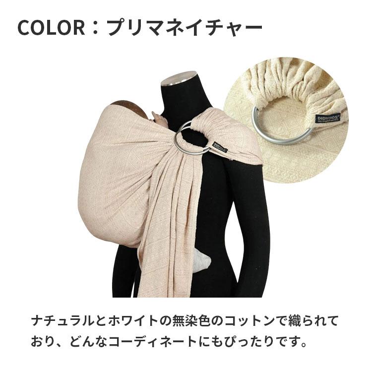 ディディモス スリング ディディスリング プリマネイチャー DIDYMOS
