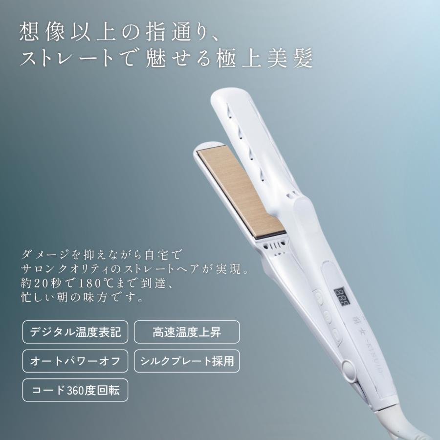 KINUJO（絹女） ヘアアイロン lm225 ストレートアイロン きぬじょ LM