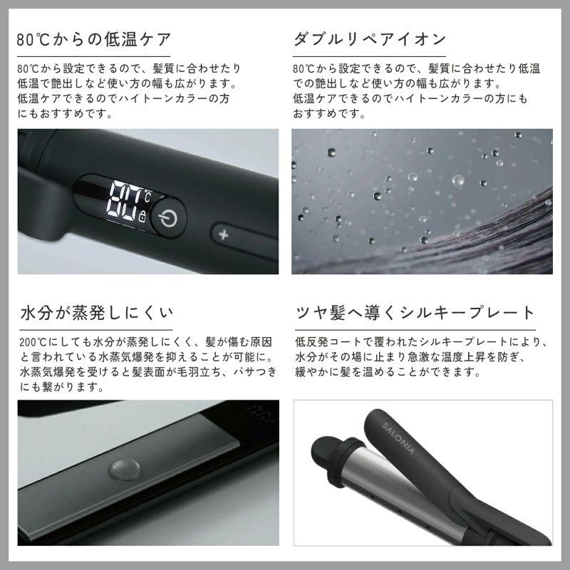 SALONIA（サロニア） スムースシャインカールアイロン 32mm コテ