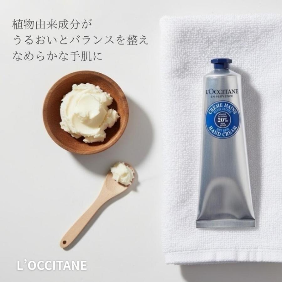 シア 並行輸入品 ロクシタン ハンドクリーム 150ml 乾燥肌 ギフト