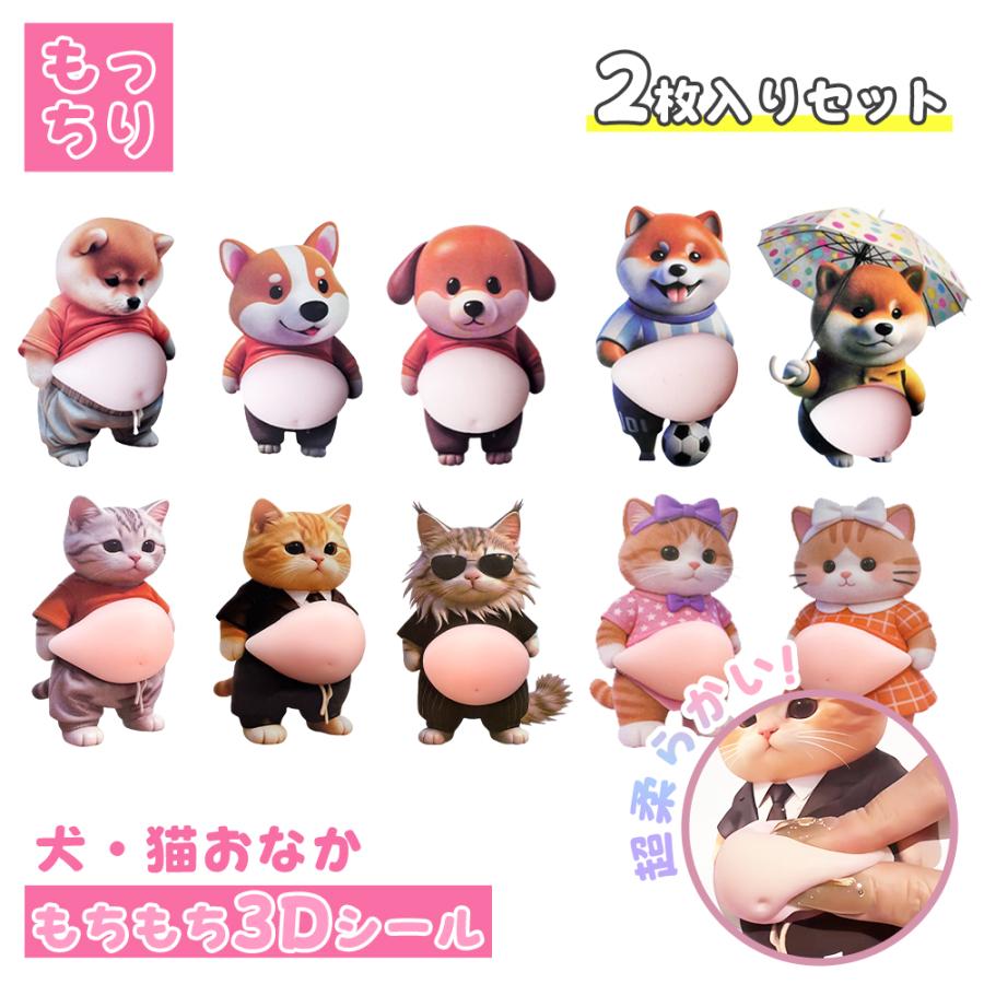 犬 柴犬 お尻 シール おしりシール おしり おはじきシール マシュマロ