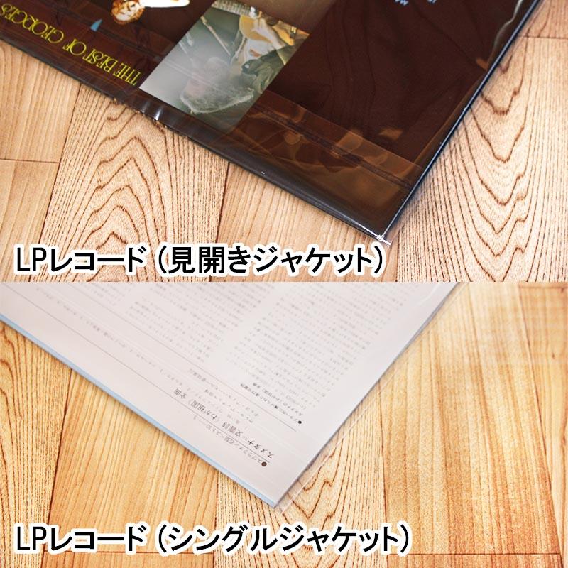 プラスパック 【送料無料】OPP袋[LPレコードサイズ]横325x縦320+50mm