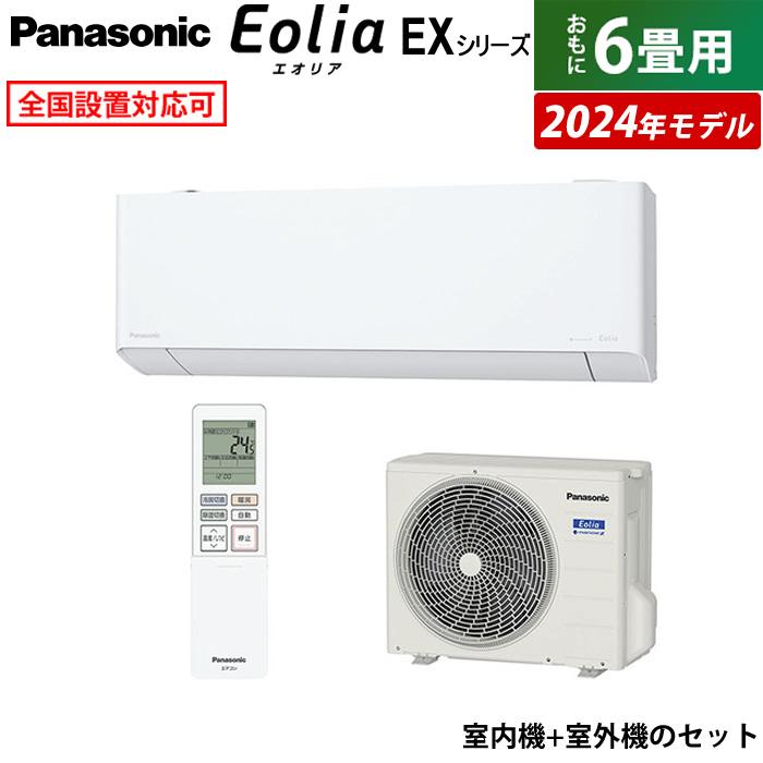 エオリア エアコン 6畳用 パナソニック 2.2kW EXシリーズ 2024年モデル