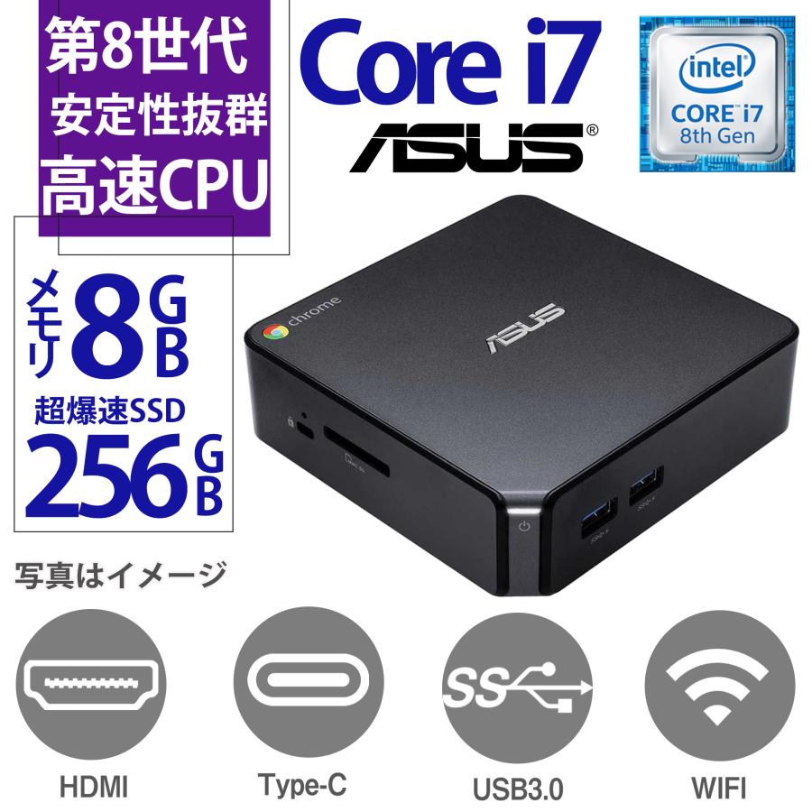 ASUS デスクトップPC エイスース Chromebox-3/Chrome OS/Core i7-8550U