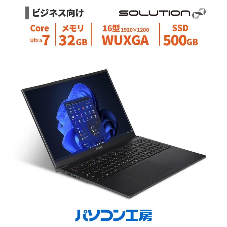 SOLUTION∞ ビジネスノートパソコン 新品 16型/Core Ultra 7 258V/32GB
