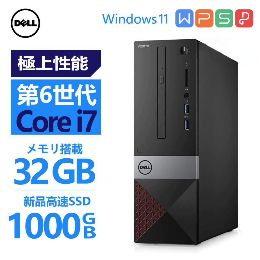 極上性能PC 第6世代 Core i7 DELL Vostro 3267 メモリ:32GB SSD:1000GB