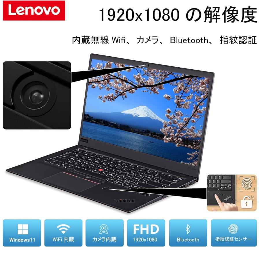 ThinkPad 薄型・軽量 中古ノート PC Lenovo X1/第8世代Core i5-8350U
