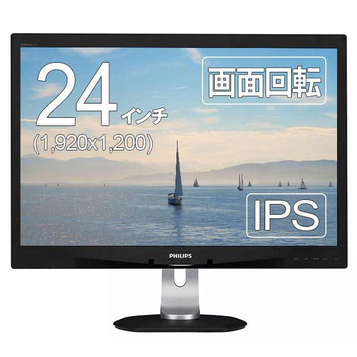Philips（フィリップス） モニター 24インチ 240B4QPYEB/11 IPSパネル