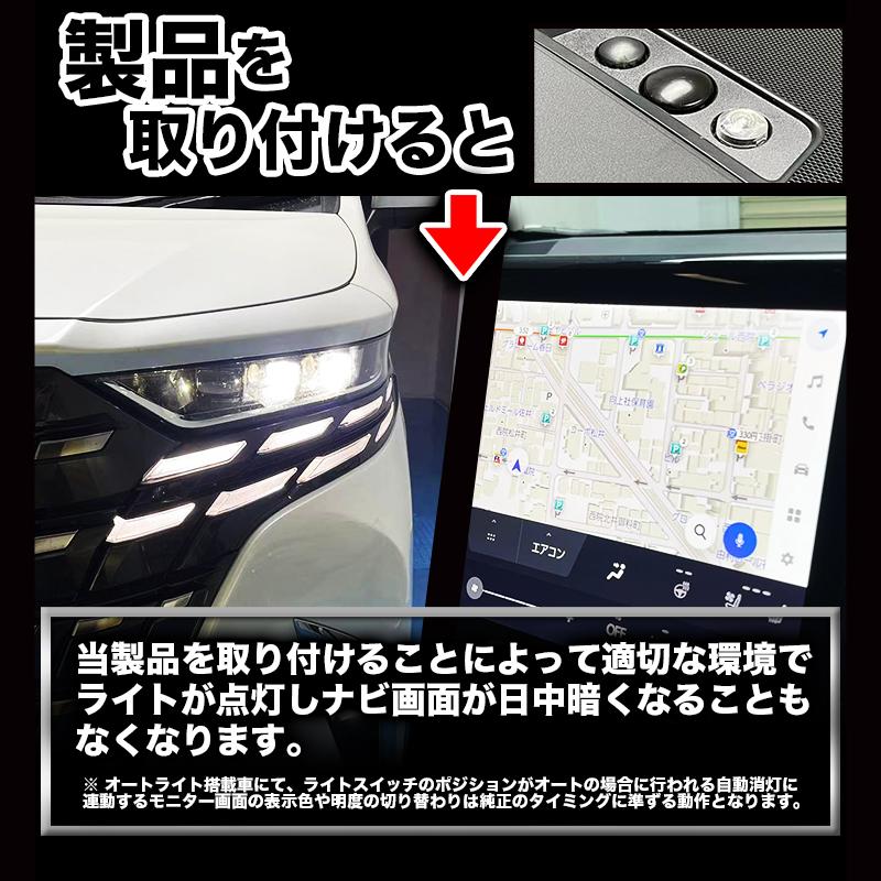 TOYOTA アルファード ヴェルファイア 40系 対応 オートライトセンサー