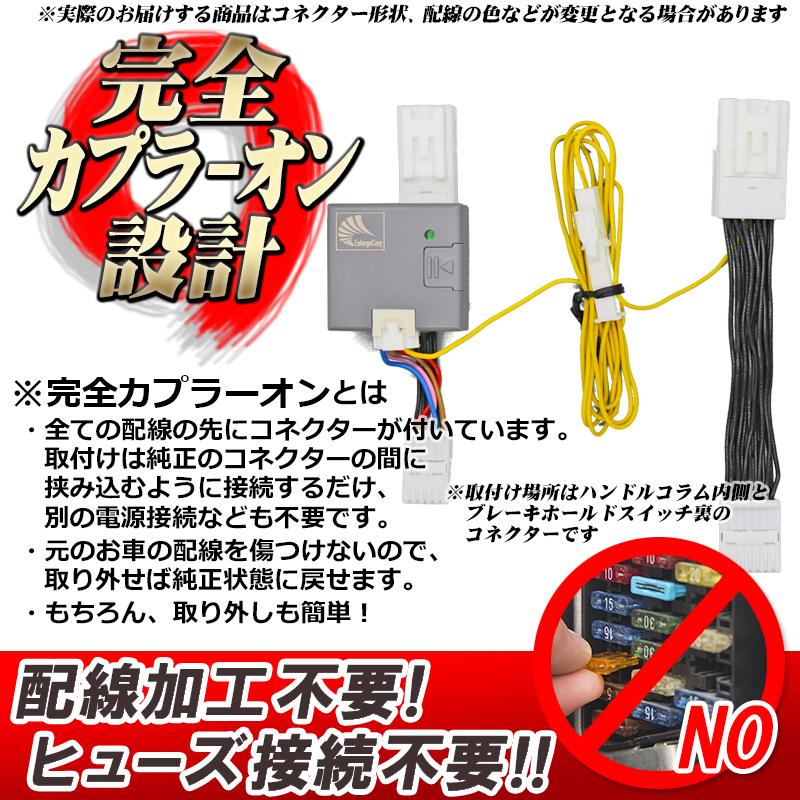 TOYOTA アルファードヴェルファイア 30系 専用 前期/後期 オート