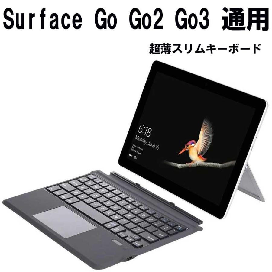Surface Go Go2 Go3 兼用 Bluetoothキーボード付きケース タッチパッド