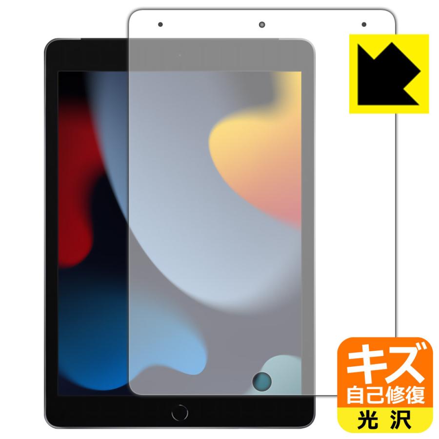 iPad (第9世代・2021年発売モデル) 自然に付いてしまうスリ傷を修復