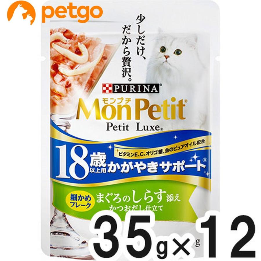 PURINA モンプチ プチリュクス パウチ 18歳以上用 かがやきサポート