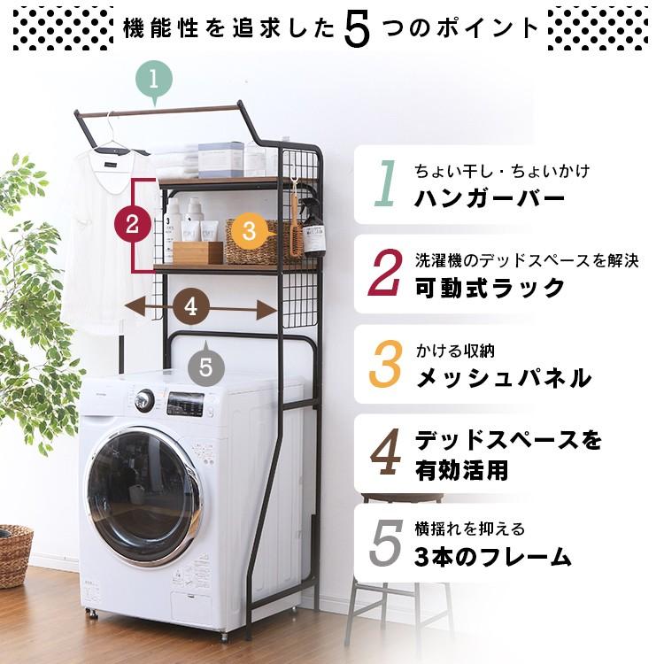 IRIS OHYAMA（アイリスオーヤマ） ランドリーラック 洗濯機ラック 2段