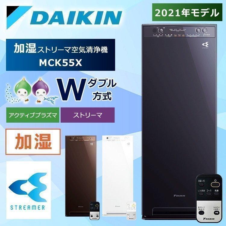 ダイキン（DAIKIN） 空気清浄機 加湿器 加湿空気清浄機 生活家電 花粉
