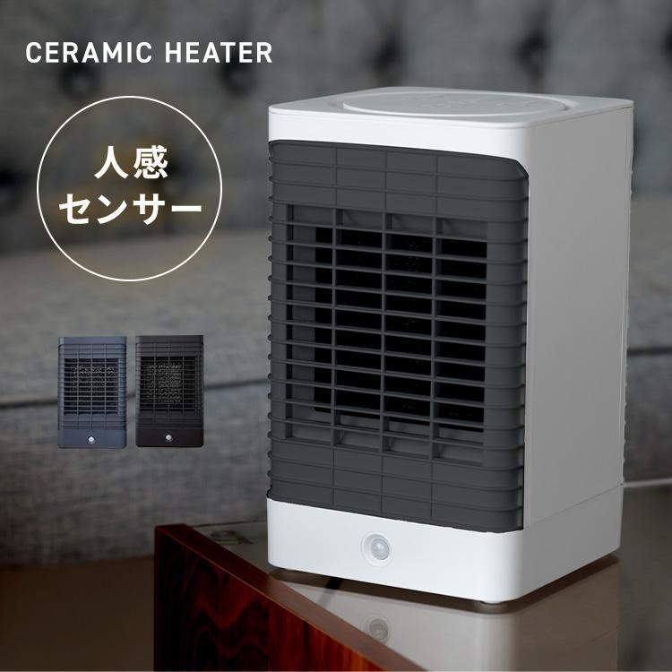 セラミックヒーター 950W 小型 省エネ おしゃれ 節電 電気代 暖房器具
