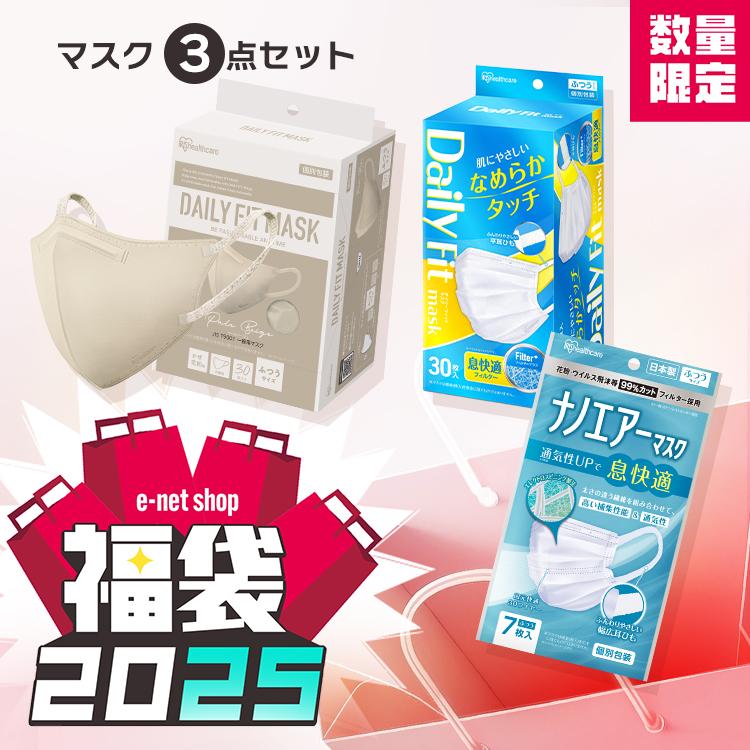 IRIS OHYAMA（アイリスオーヤマ） ＼福袋／ マスク 不織布 ふつう 個