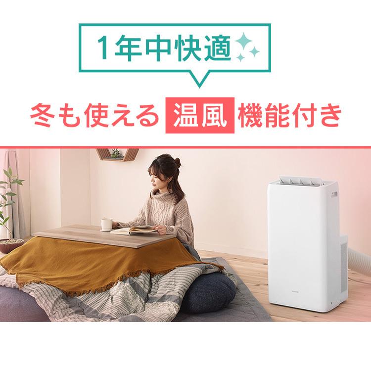 IRIS OHYAMA（アイリスオーヤマ） スポットクーラー ポータブル