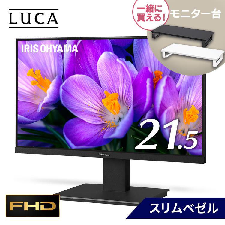 IRIS OHYAMA（アイリスオーヤマ） モニター 21.5インチ pcモニター