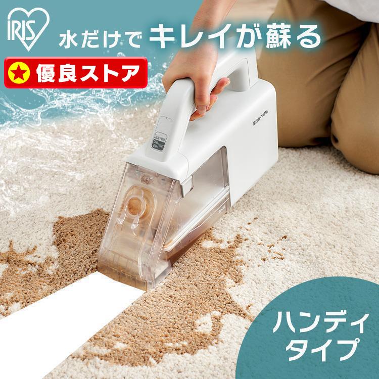 IRIS OHYAMA（アイリスオーヤマ） リンサークリーナー 車 コードレス