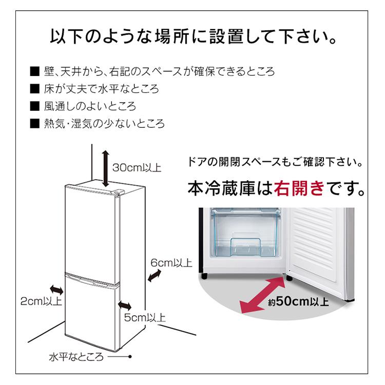 IRIS OHYAMA（アイリスオーヤマ） 冷蔵庫 冷凍庫 二人暮らし 新品 冷凍