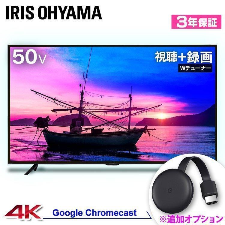IRIS OHYAMA（アイリスオーヤマ） テレビ 50インチ 4K 50型 本体