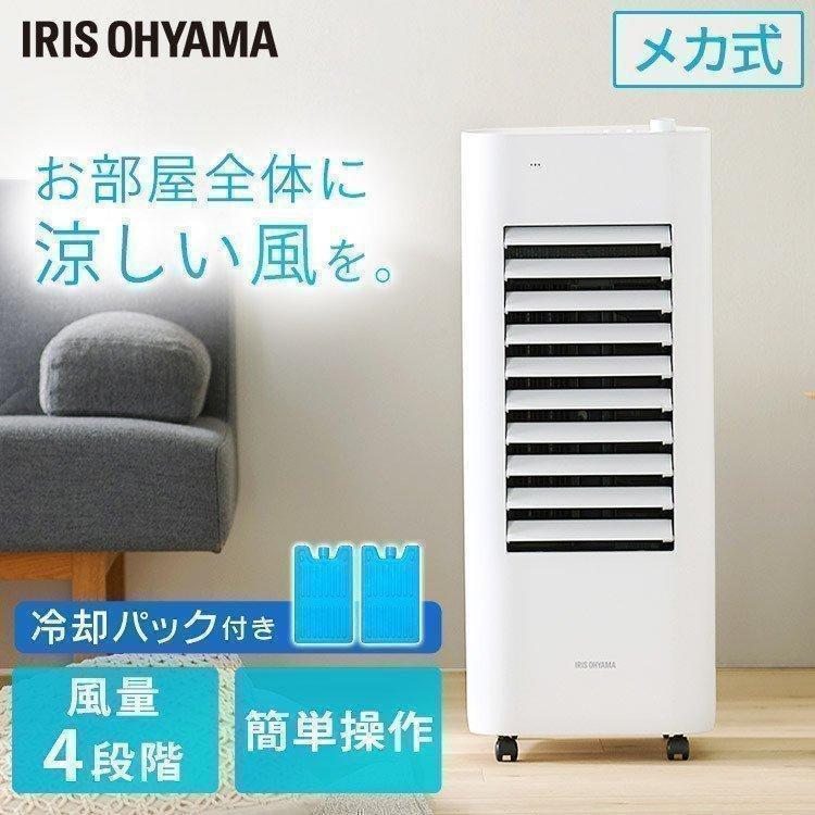 IRIS OHYAMA（アイリスオーヤマ） 冷風機 小型 扇風機 冷風扇 冷風
