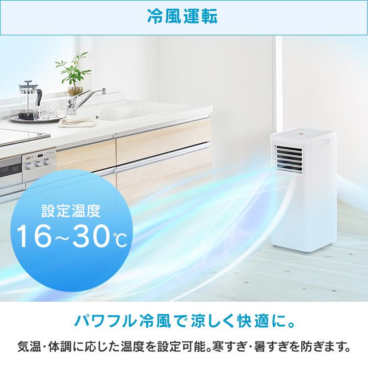 IRIS OHYAMA（アイリスオーヤマ） スポットクーラー ポータブル