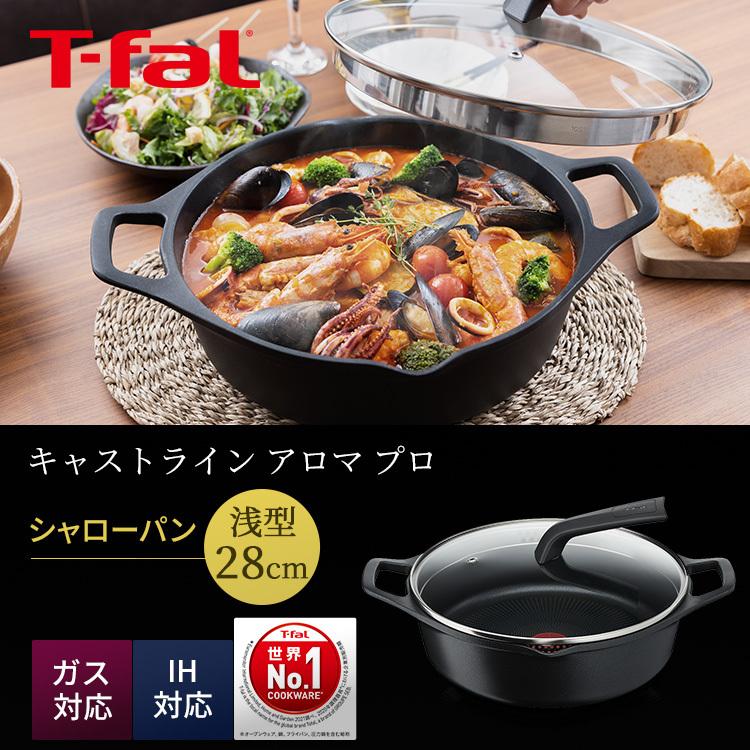 T-fal（ティファール） キャストライン アロマ プロ シャローパン 両手