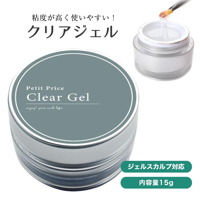 petitprice（プチプラ） ネイル ジェルネイル クリアジェル 15g