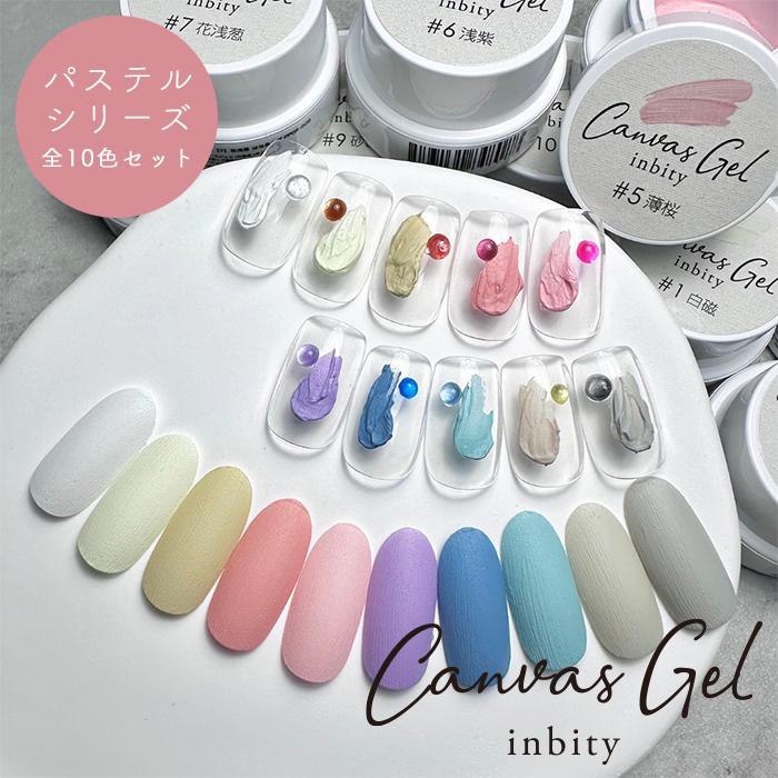 petitprice（プチプラ） inbity キャンバスジェル パステルシリーズ 全