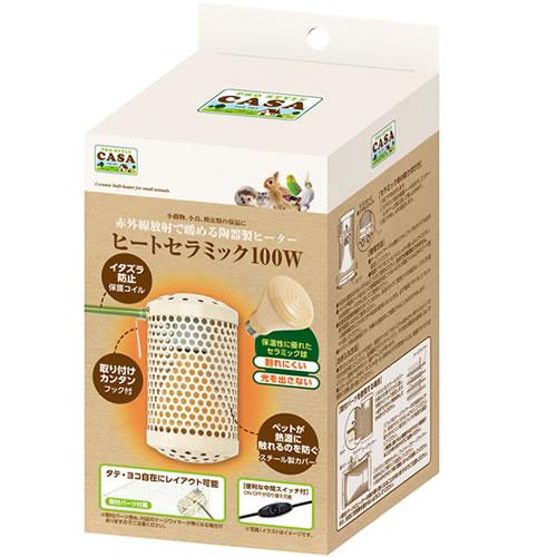 マルカン CASA ヒートセラミック 100W 本体 うさぎ ハムスター