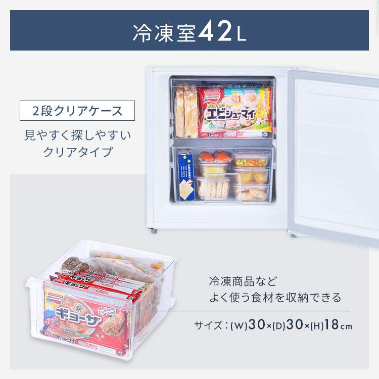 IRIS OHYAMA（アイリスオーヤマ） 冷蔵庫 一人暮らし 小型冷蔵庫 二人