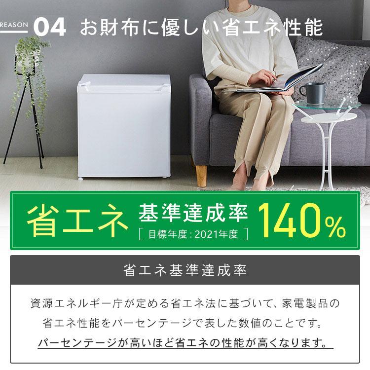 冷蔵庫 46L 小型 1ドア コンパクト 温度調節 7段階 家庭用 新品 新生活