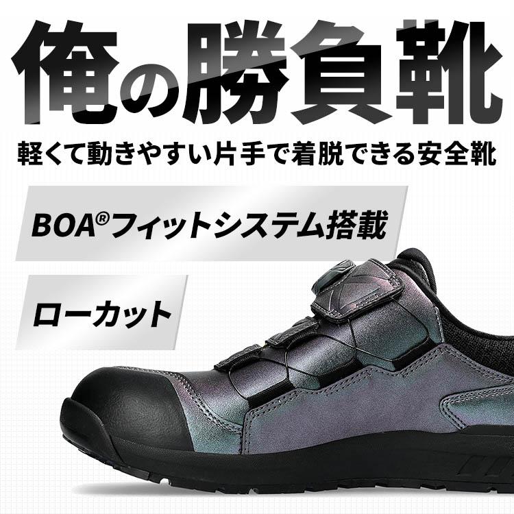 ASICS（アシックス） WINJOB CP307 BOA MAZIORA 25.0-28.0cm プリズム