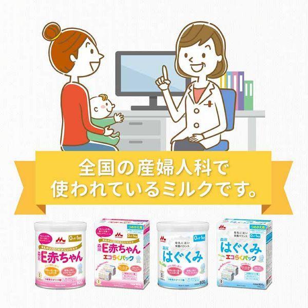 E赤ちゃん 粉ミルク 6個セット エコらくパック ミルク つめかえ用 800g