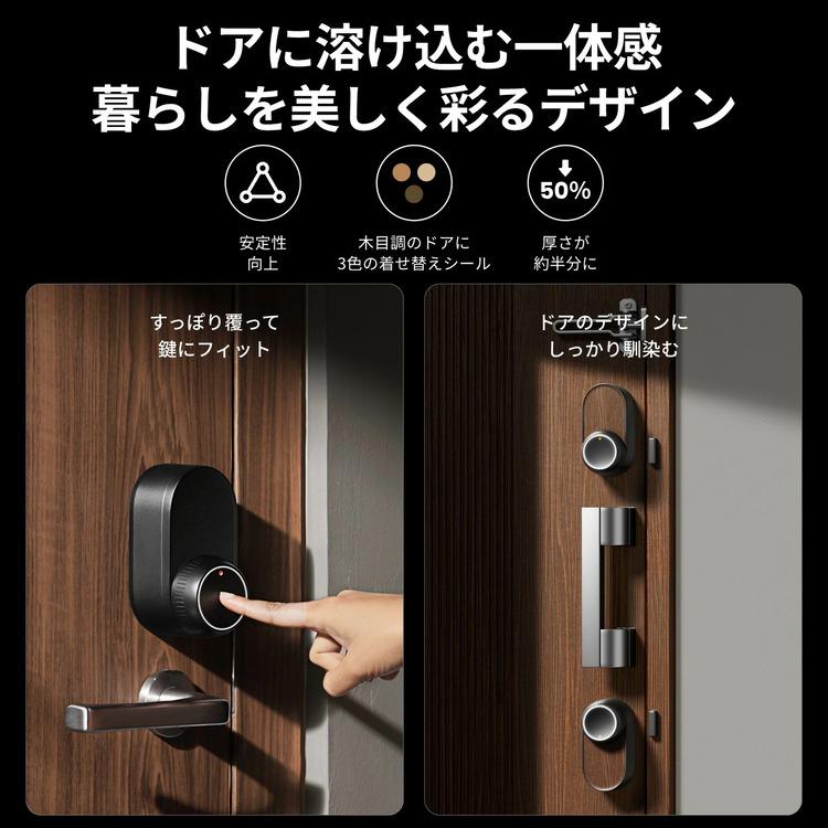SwitchBot（スイッチボット） スマートロック ロックUltra 後付け 鍵