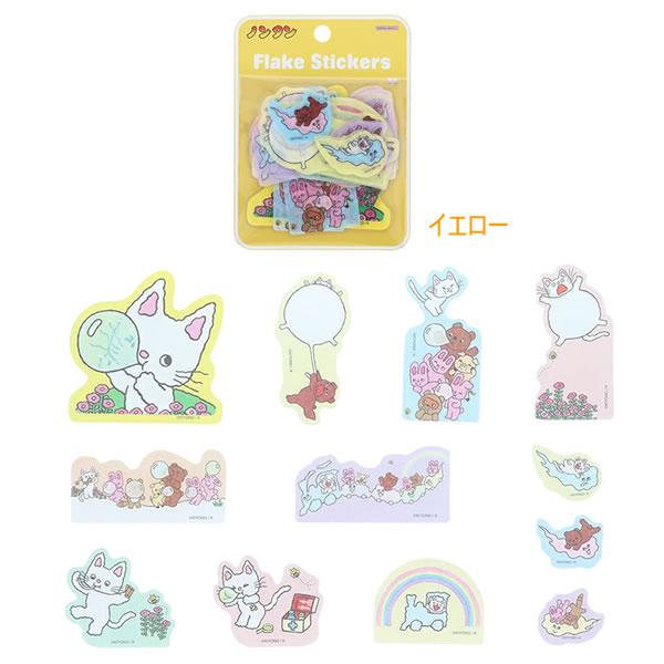 サンスター文具 ノンタン フレークシール かわいい 人気 絵本
