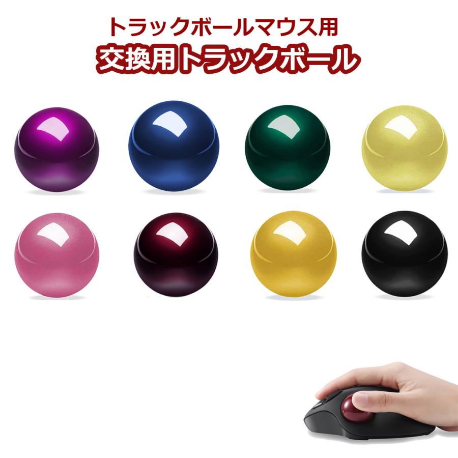 ペリックス（Perixx） トラックボール 交換用 34 mm【10色展開