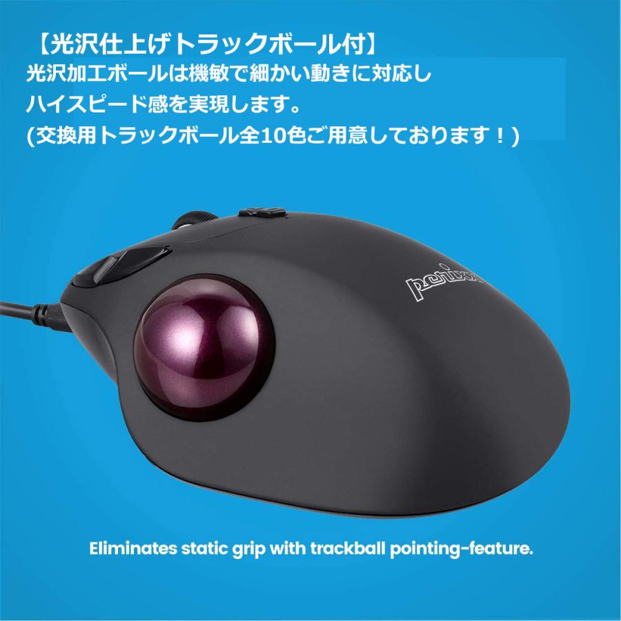 ペリックス（Perixx） トラックボールマウス エルゴノミクス 有線 USB