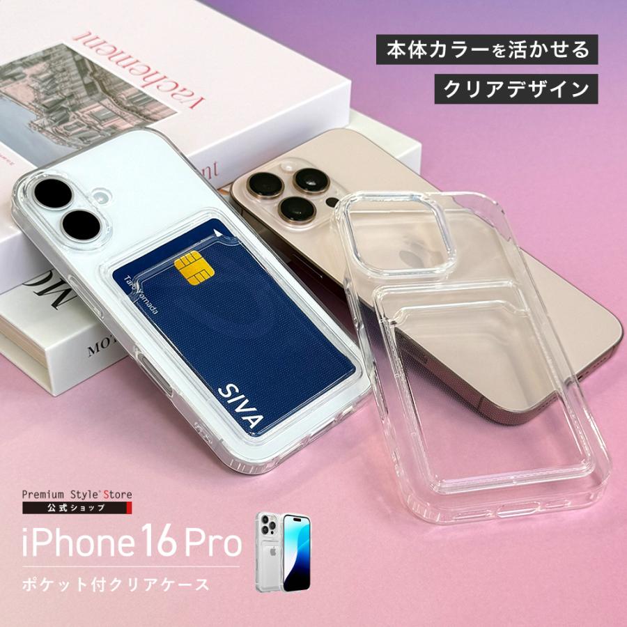 Premium Style iPhone16Pro ケース カバー 背面ポケット クリア 透明