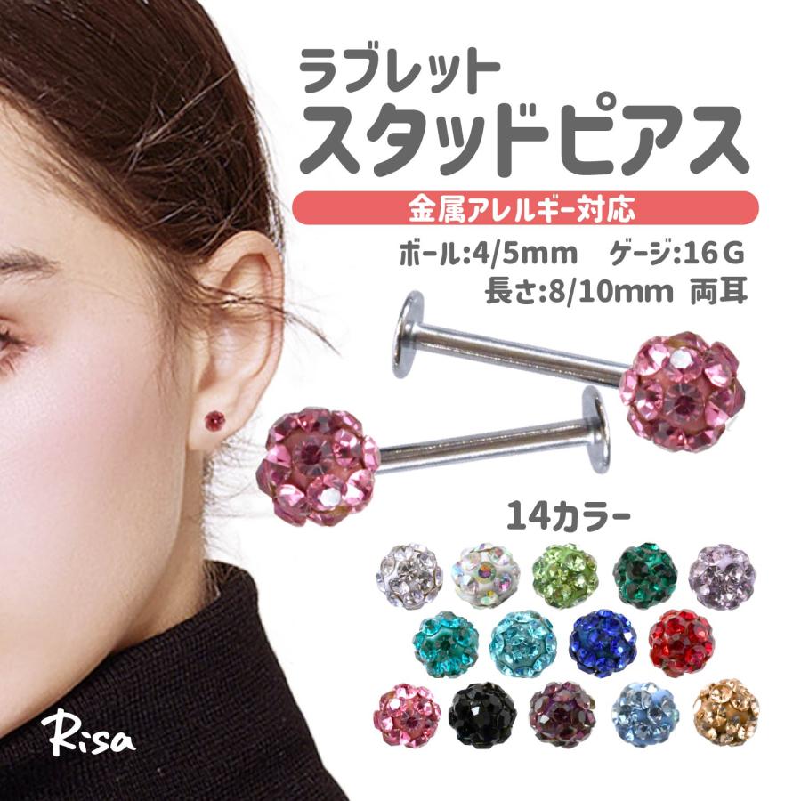Risa（リサ） ボディピアス 金属アレルギー 対応 パヴェ 両耳 軟骨 16G