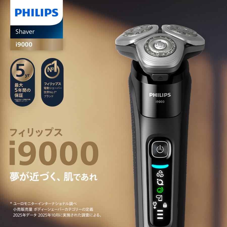 Philips（フィリップス） ご応募で3000円キャッシュバック 対象購入