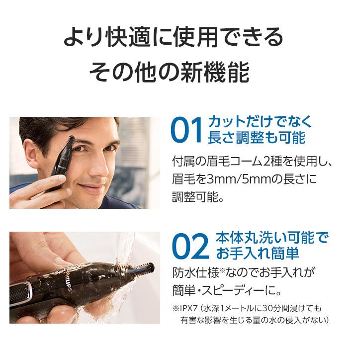 Philips（フィリップス） 鼻毛・耳毛・眉毛トリマー NT3650/16