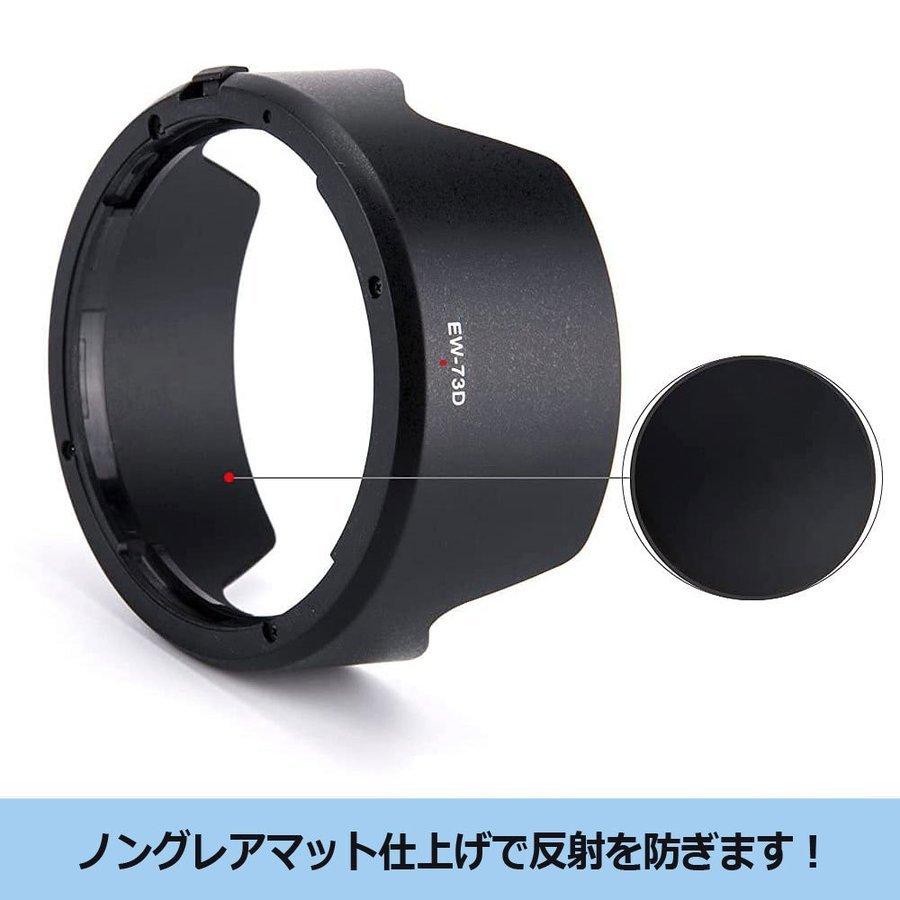 EW-73D 互換 レンズフード キヤノン RF24-105mm F4-7.1 IS STM 等 対応