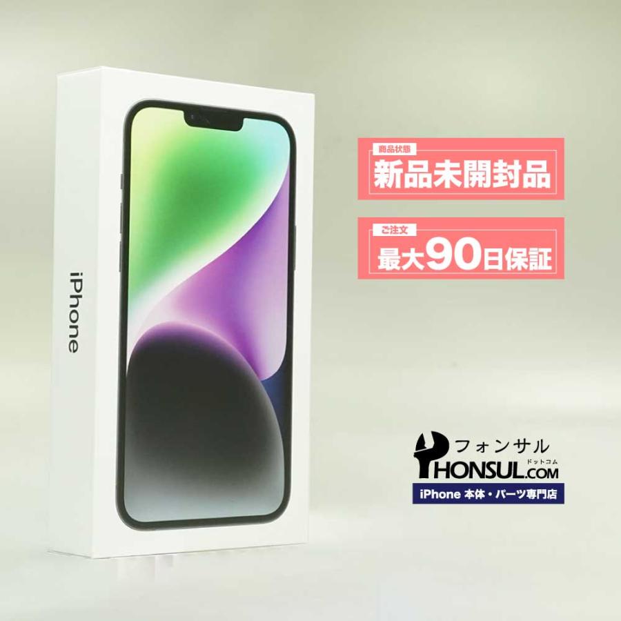 iPhone 14 Plus 128GB SIMフリー 新品 未開封品 SSランク 本体 スマホ